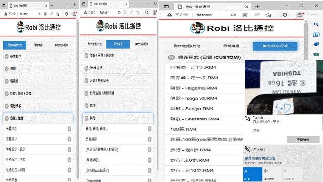 Robi2023.03.04_10_改造測試：[Robi洛比遙控_v1.3]連結[Flashair]卡片看到[所有]欄位(於筆電視覺效果排版)